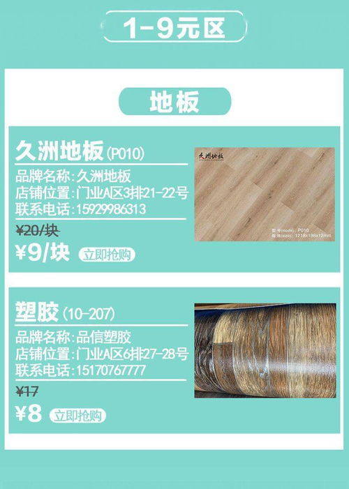 博覽會福利來襲 建材家居產(chǎn)品促銷與高品質特種鋼鐵材料銷售雙享盛宴
